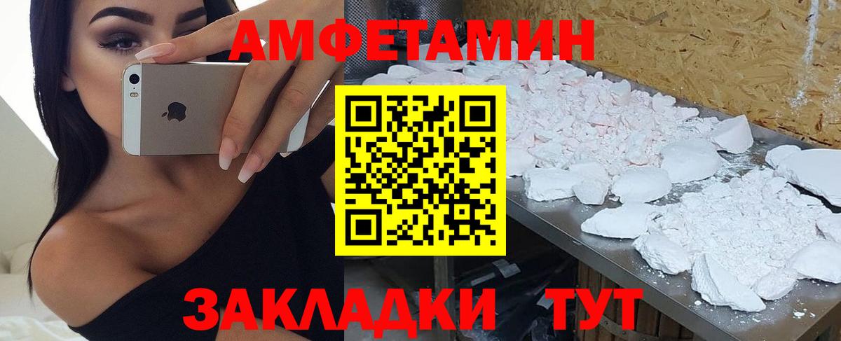 Калининград  Амфетамин 97%  Амфетамин  Амфетамин  Вход с VPN 