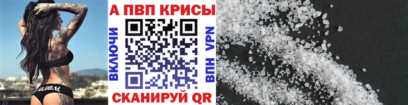 A PVP крисы CK Калининград