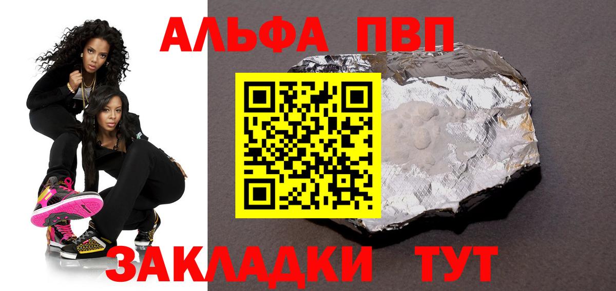 Alpha-PVP крисы CK  Калининград  Alfa_PVP  А ПВП мука  Alpha-PVP Соль 