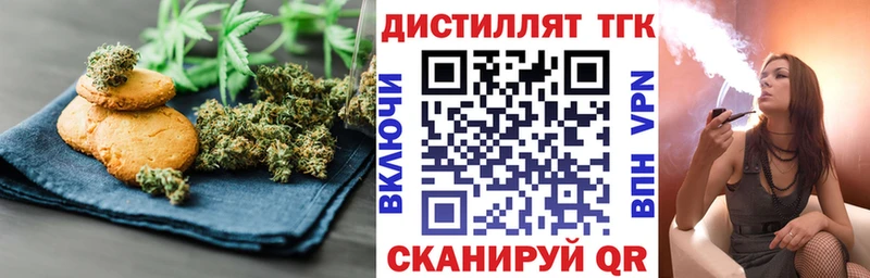 omg ТОР  Калининград  Печенье с ТГК марихуана 