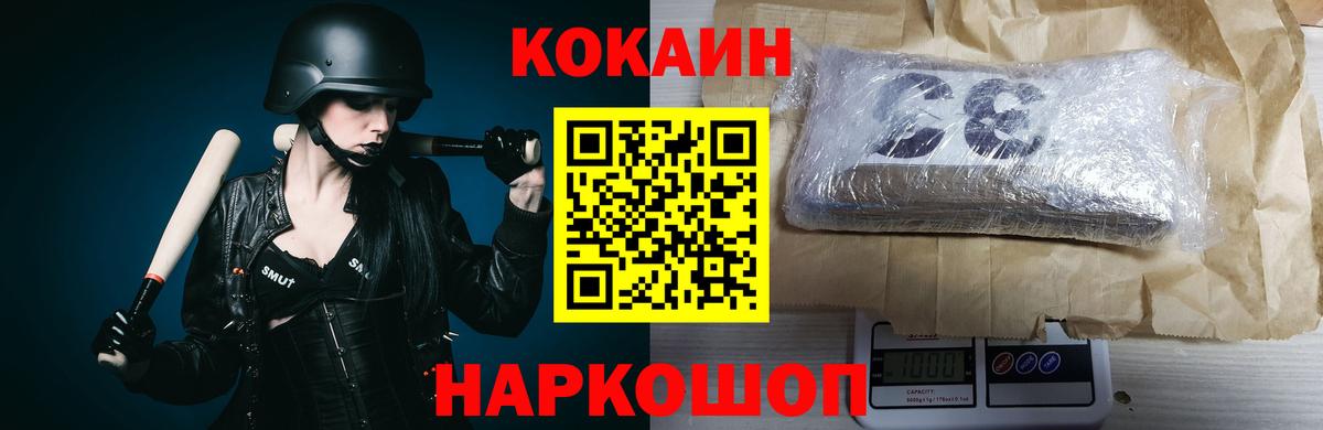 ГАШ  НБОМе  Калининград  КОКАИН  Где купить  Меф МЯУ МЯУ   Вход с VPN 