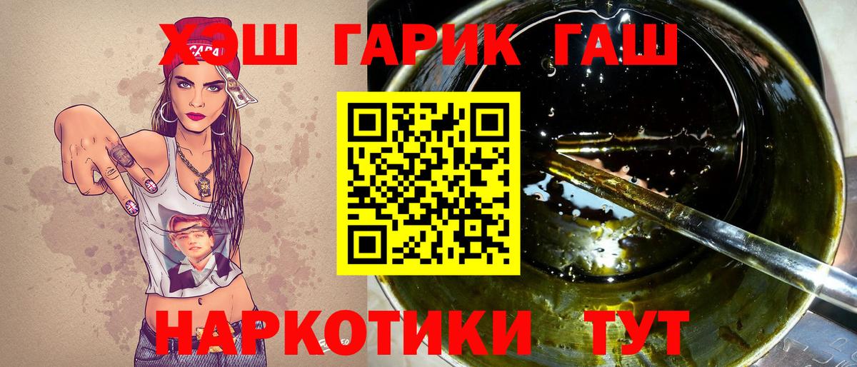 ГАШИШ гашик Калининград