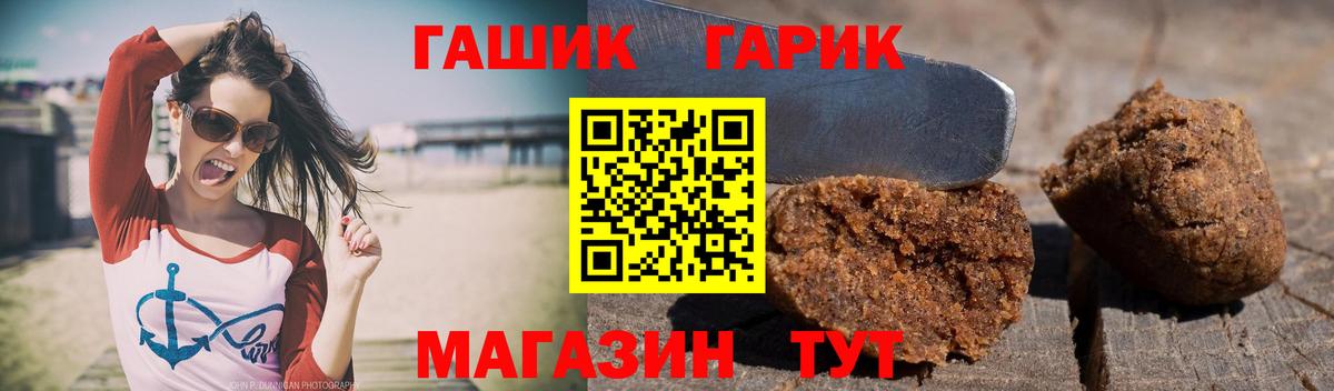 ГАШ хэш  Вход с VPN  ГАШ гашик  ГАШ  Калининград 