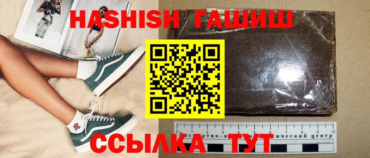 Гашиш hashish Калининград