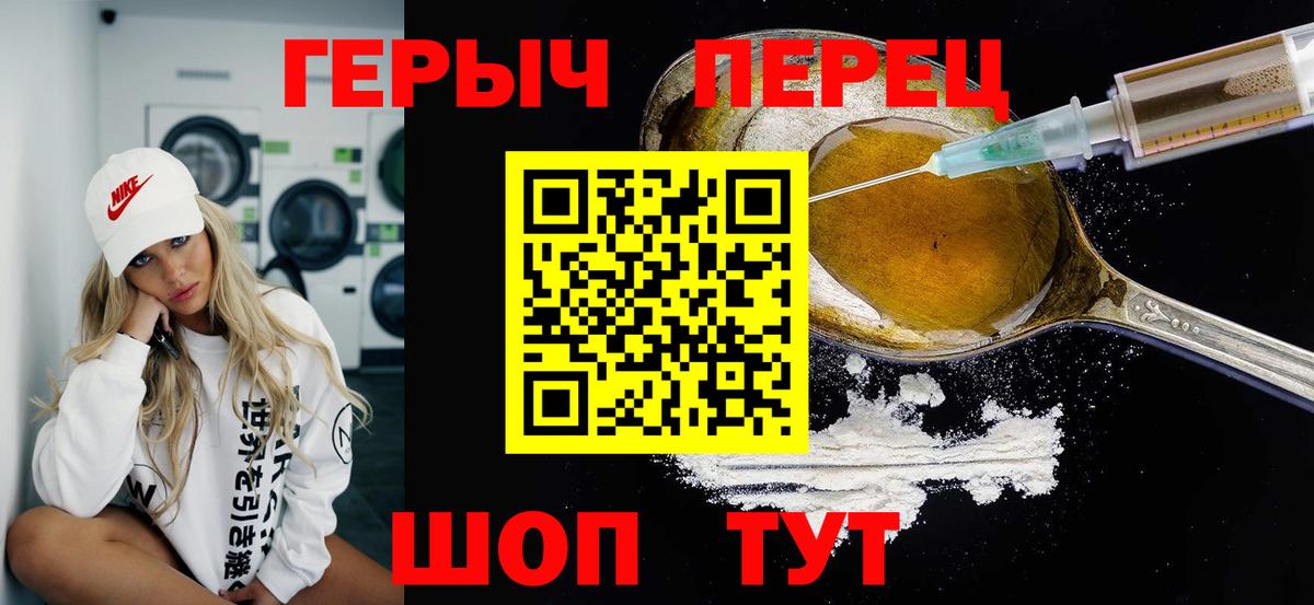 Героин Афган Калининград
