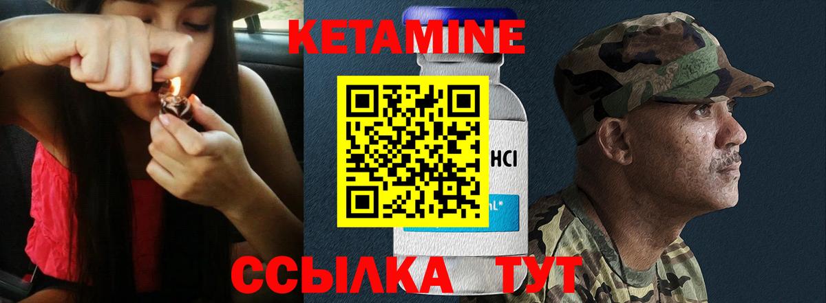 Кетамин VHQ  Калининград 