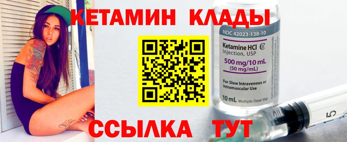Калининград  Кетамин VHQ  кракен зеркало  Вход с VPN  КЕТАМИН VHQ 
