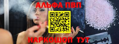 альфа пвп Дубна