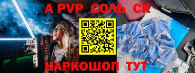 альфа пвп Дубна