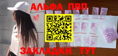 альфа пвп Дубна