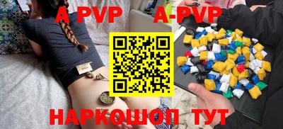 альфа пвп Дубна