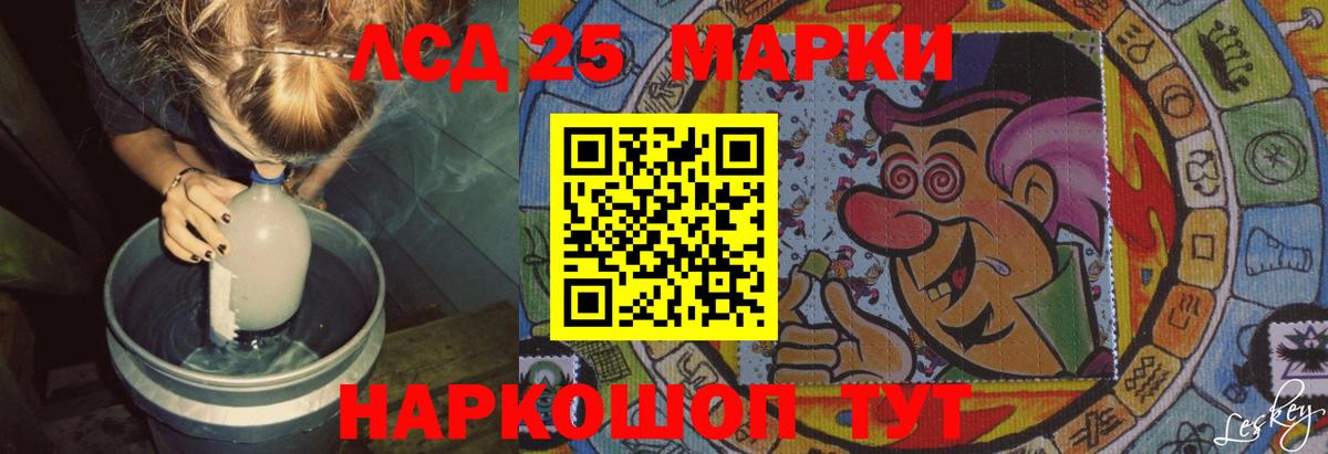 Лсд 25 экстази кислота  Лсд 25 экстази кислота  LSD-25 экстази  Калининград 