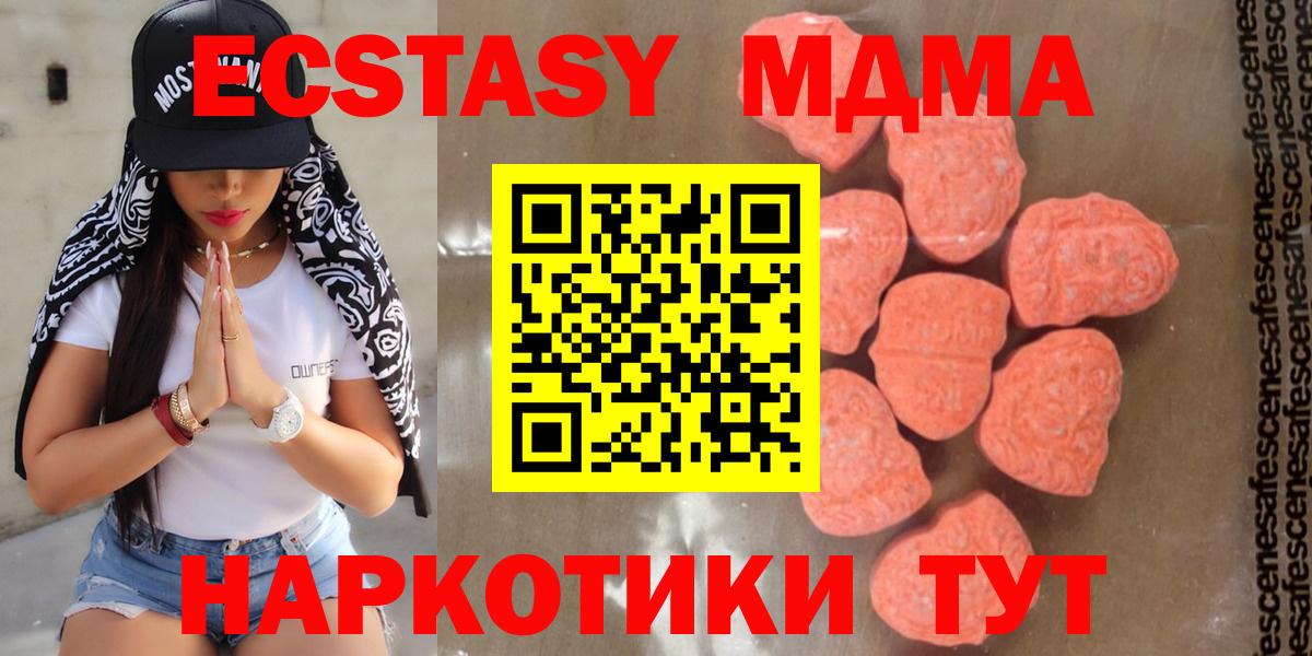 МДМА молли  Вход с VPN  Калининград  MDMA Molly 