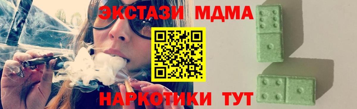 MDMA молли  МДМА VHQ  МДМА  Калининград 