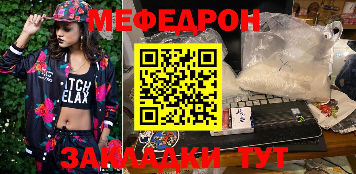 МЕФ мука Калининград