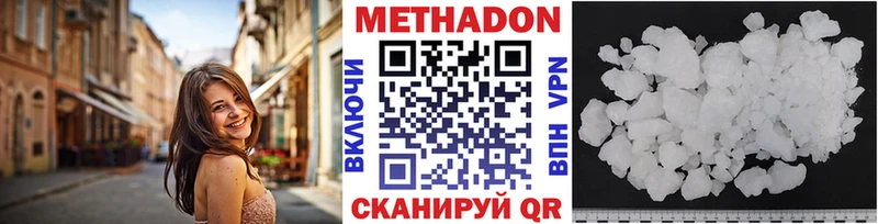 МЕТАДОН белоснежный Калининград
