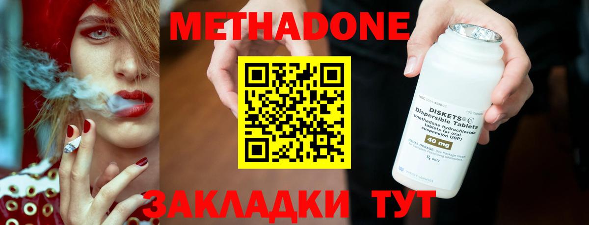 МЕТАДОН VHQ  Вход с VPN  Калининград  кракен рабочий сайт  Метадон мёд 