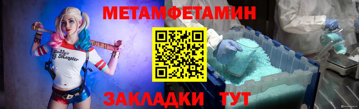 Первитин Декстрометамфетамин 99.9% Калининград
