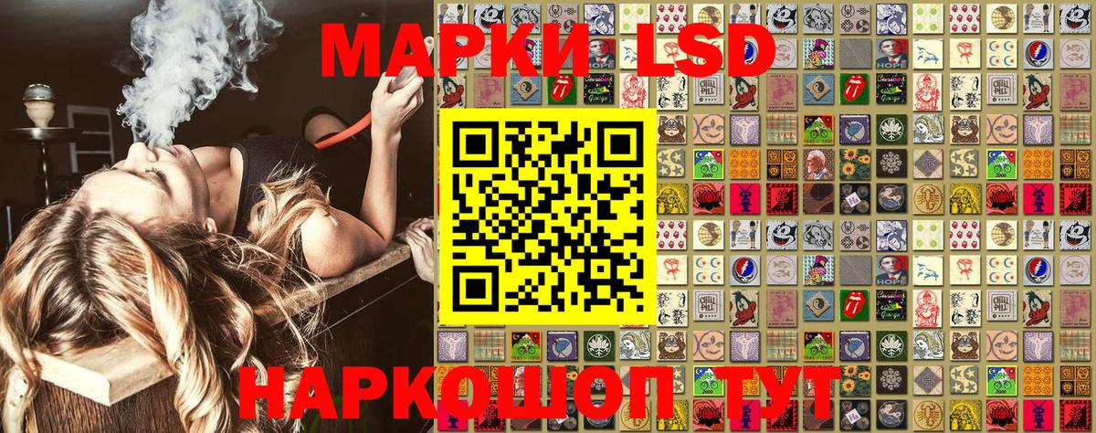 Наркотические марки  Наркотические марки 1,8мг  Калининград  Наркотические марки 1,8мг 