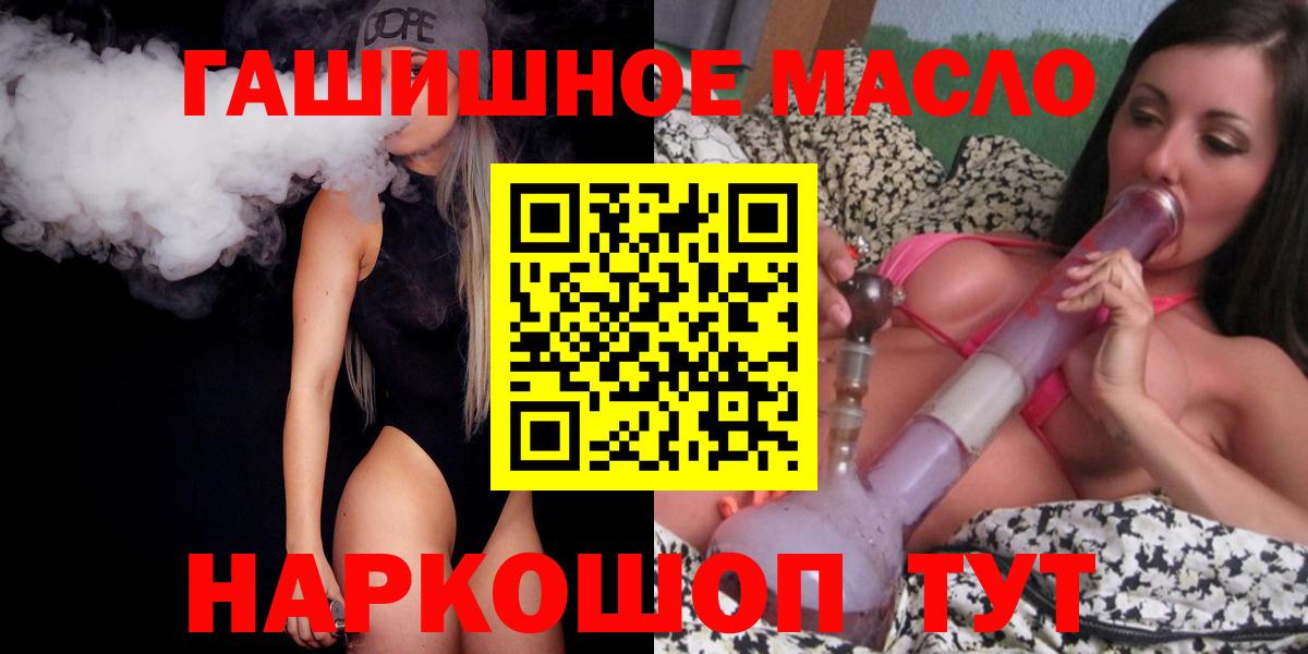 Дистиллят ТГК гашишное масло  Дистиллят ТГК концентрат  Вход с VPN  Калининград 