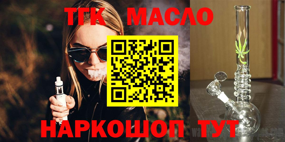 ТГК Wax Калининград